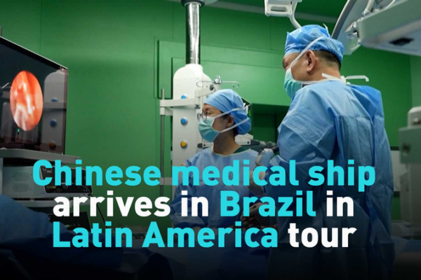 Chinese_Navy_Hospital_Ship_Delivers_Medical_Aid_in_Brazil video poster