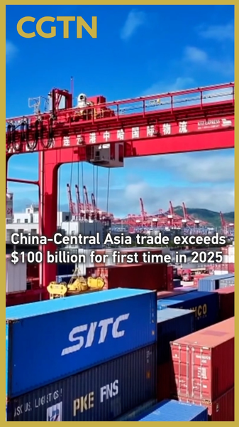 Trade Between Chinese Mainland and Central Asia Tops $100B in 2025 🚀 video poster