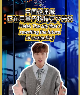 Hefei_s_Quantum_Leap__How_This_Yangtze_River_City_in_the_Chinese_Mainland_Is_Rewriting_Computing video poster