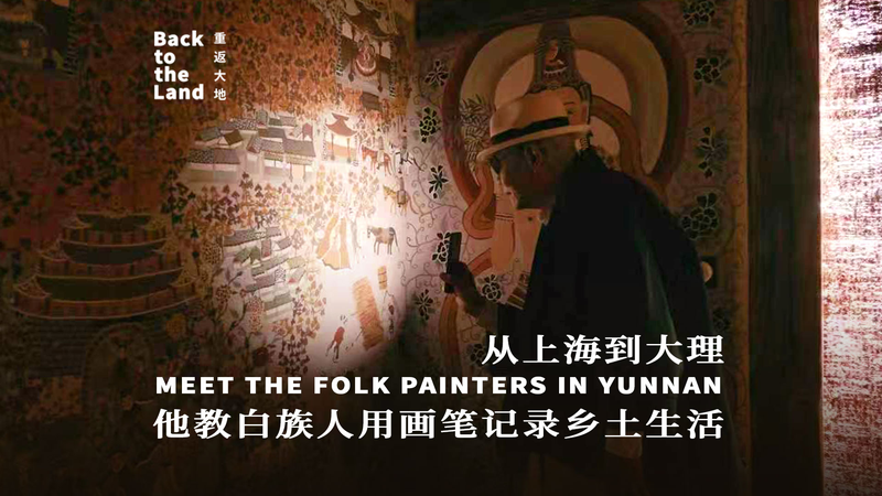 Yunnan’s Bai Women Turn Village Life into Vibrant Folk Art 🎨 video poster