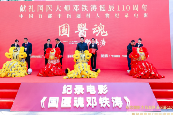 Lights__Camera__Herbs__Deng_Tietao_Doc_Starts_in_Guangzhou