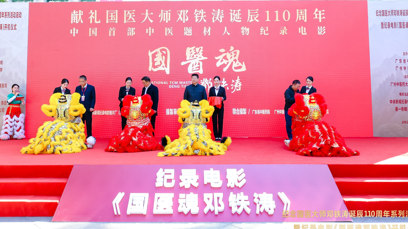 Lights__Camera__Herbs__Deng_Tietao_Doc_Starts_in_Guangzhou