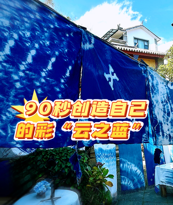 Master_Tie_Dye_Magic_in_Just_90_Seconds_ video poster