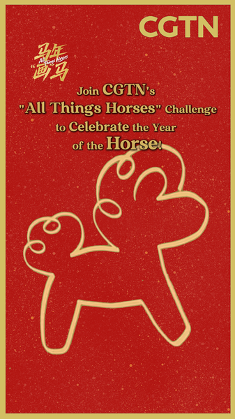 Saddle Up: CGTN’s All Things Horses Challenge for Year of the Horse video poster