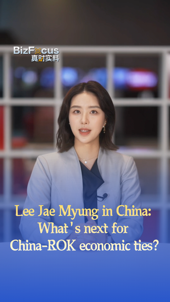 Lee Jae Myung in the Chinese mainland: What’s Next for ROK-China Economic Ties? video poster