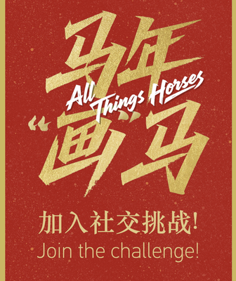 Saddle_Up_for_CGTN_s_All_Things_Horses_Challenge video poster