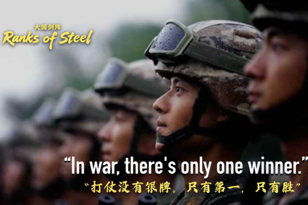 Ranks of Steel: Chinese Mainland’s Elite Amphibious Assault Troops video poster