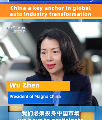 Magna China President: Chinese Mainland Key to Auto Industry’s Future video poster