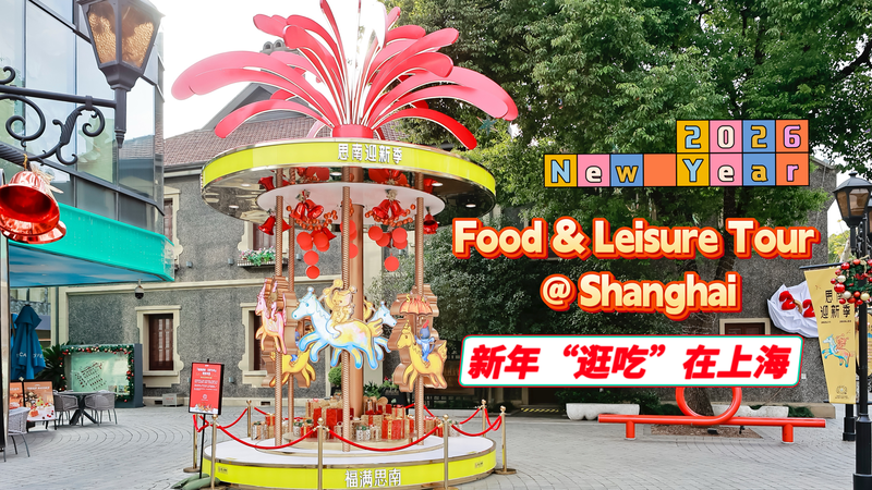 Ring in 2026 at Shanghai’s Sinan Mansions: Food, Film & Wontons video poster